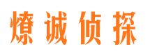 晋城外遇调查取证